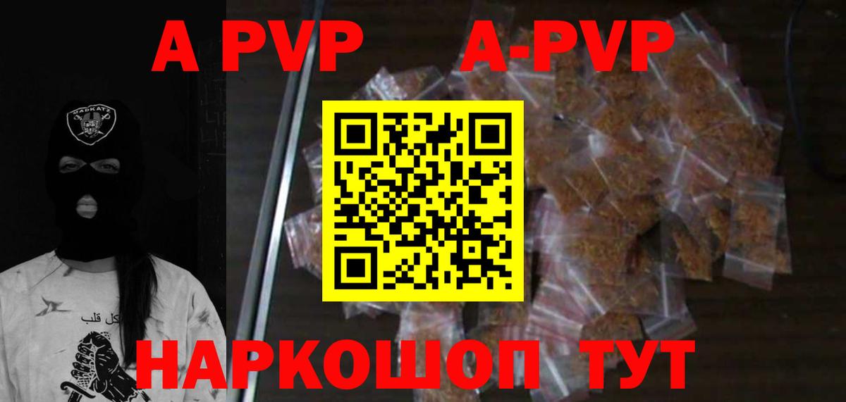 Alpha PVP крисы CK Муром