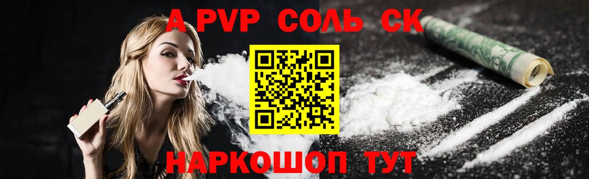 Alpha-PVP Соль  Муром  Alpha-PVP СК КРИС 
