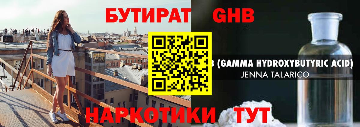 Бутират вода Муром