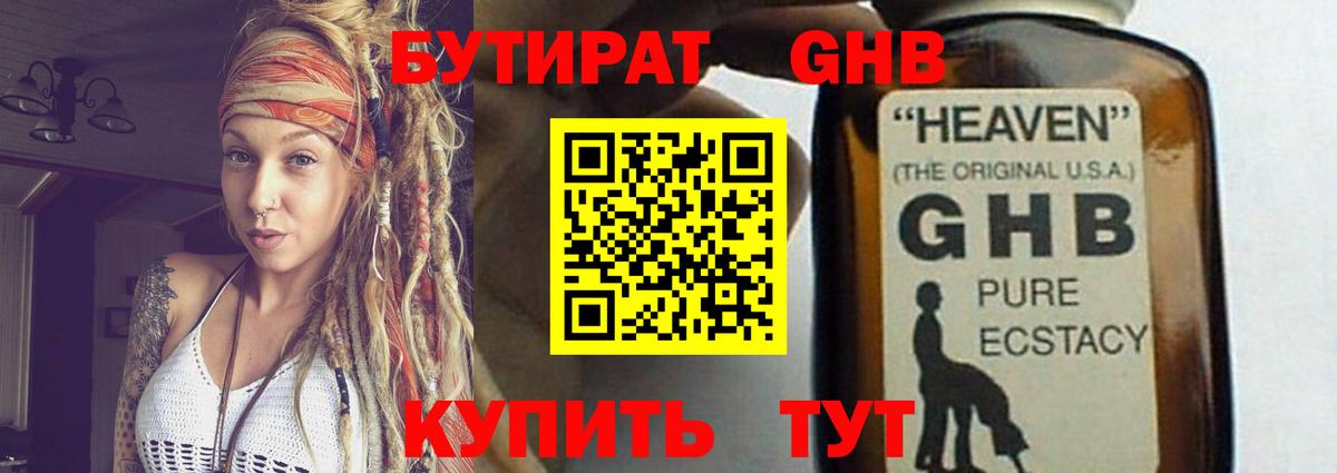 Муром  Бутират 99%  Бутират  Вход с VPN 