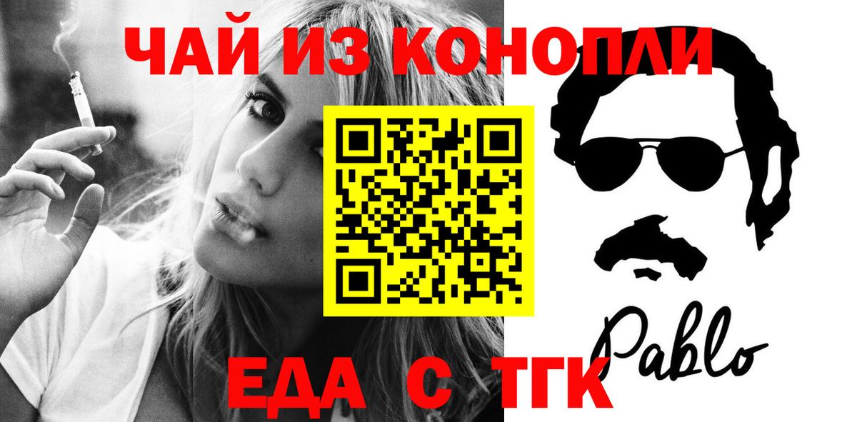 Еда ТГК конопля  Муром 