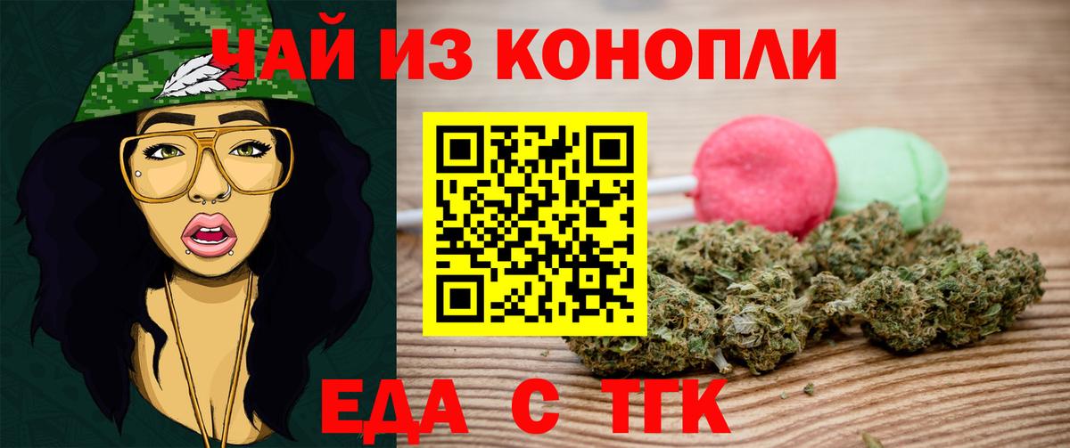 Cannafood конопля Муром