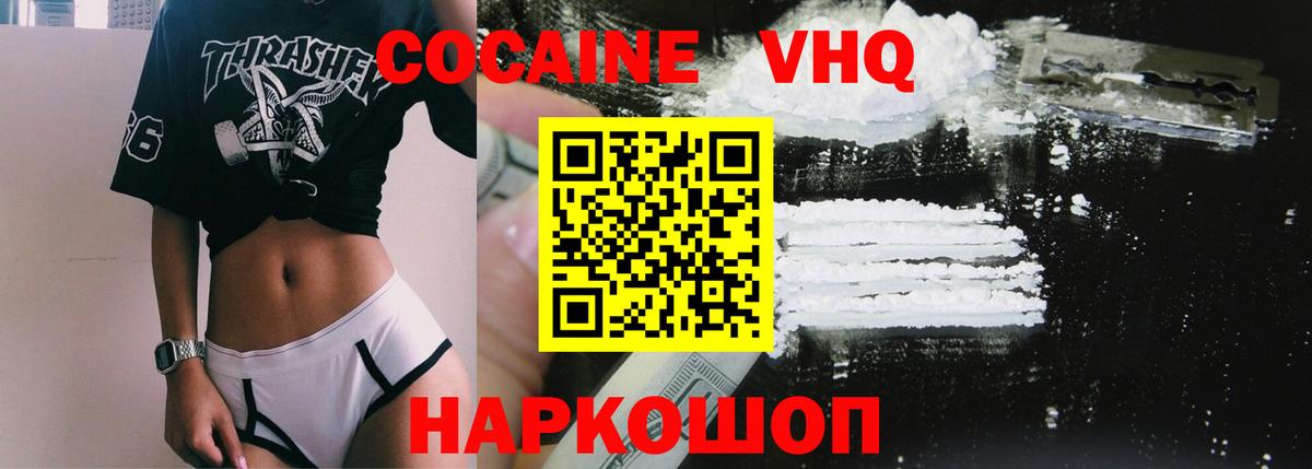 КОКАИН  COCAIN FishScale  Муром  Кокаин Перу 