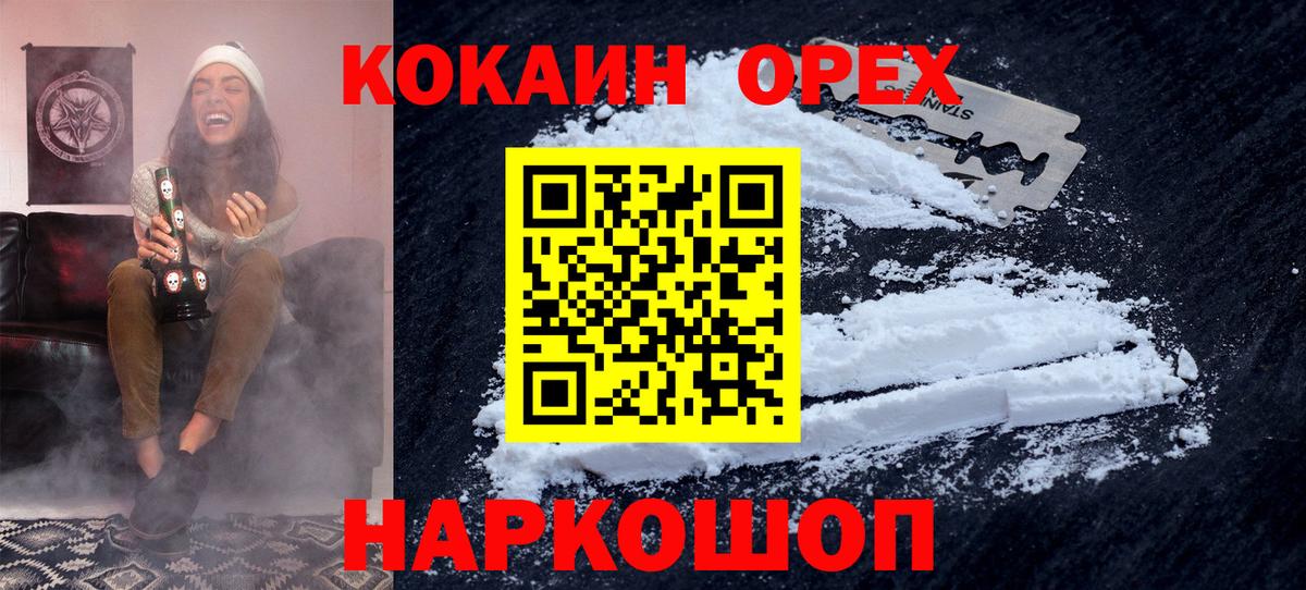 Cocaine Боливия Муром