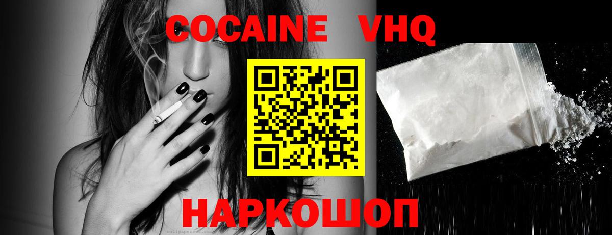Cocaine 99% Муром