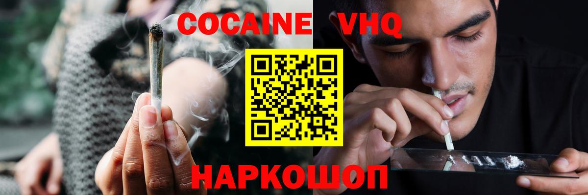 КОКАИН Перу  Вход с VPN  Cocaine  купить наркоту  Муром  КОКАИН 97% 