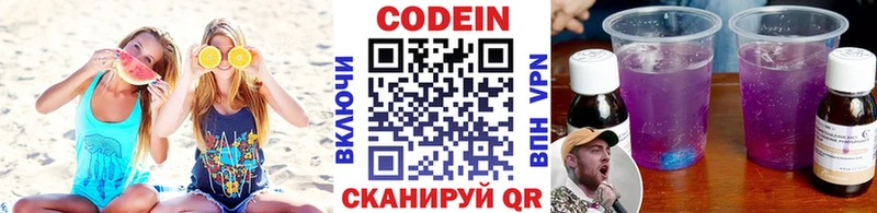 Кодеин Purple Drank  Муром 
