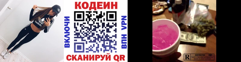Codein Purple Drank Муром