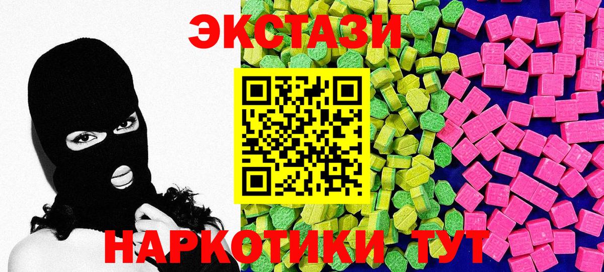 ЭКСТАЗИ  Экстази 300 mg  Муром  Экстази Philipp Plein 
