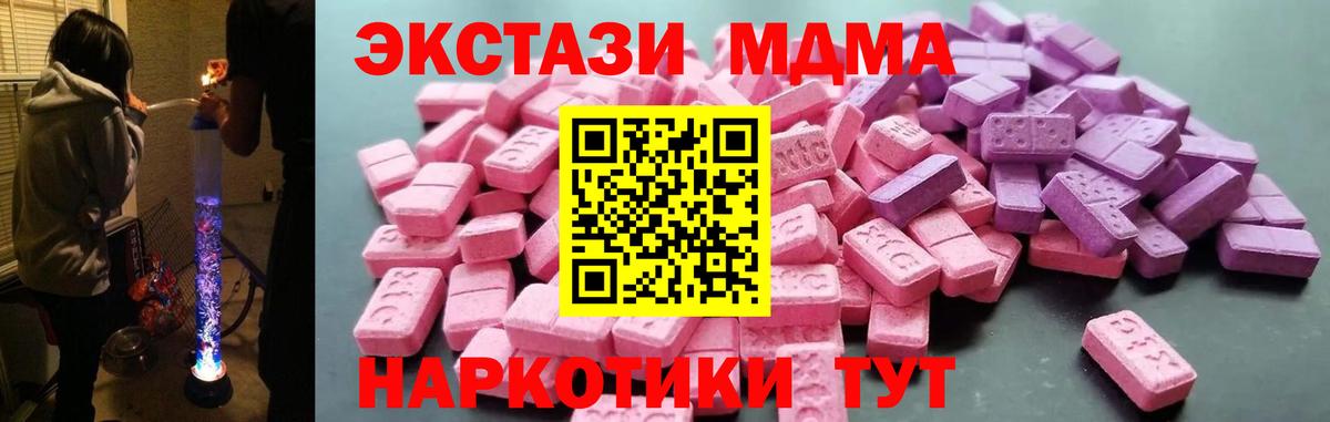 Ecstasy 250 мг Муром