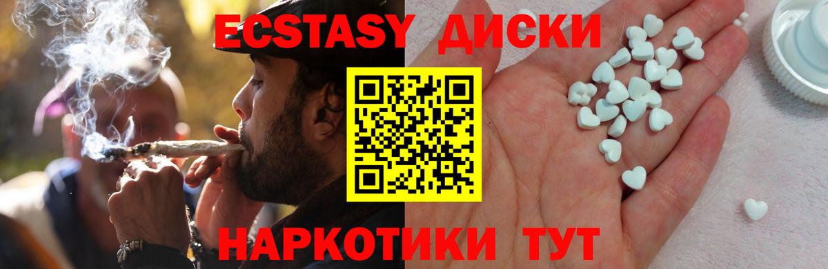 Экстази 280 MDMA Муром