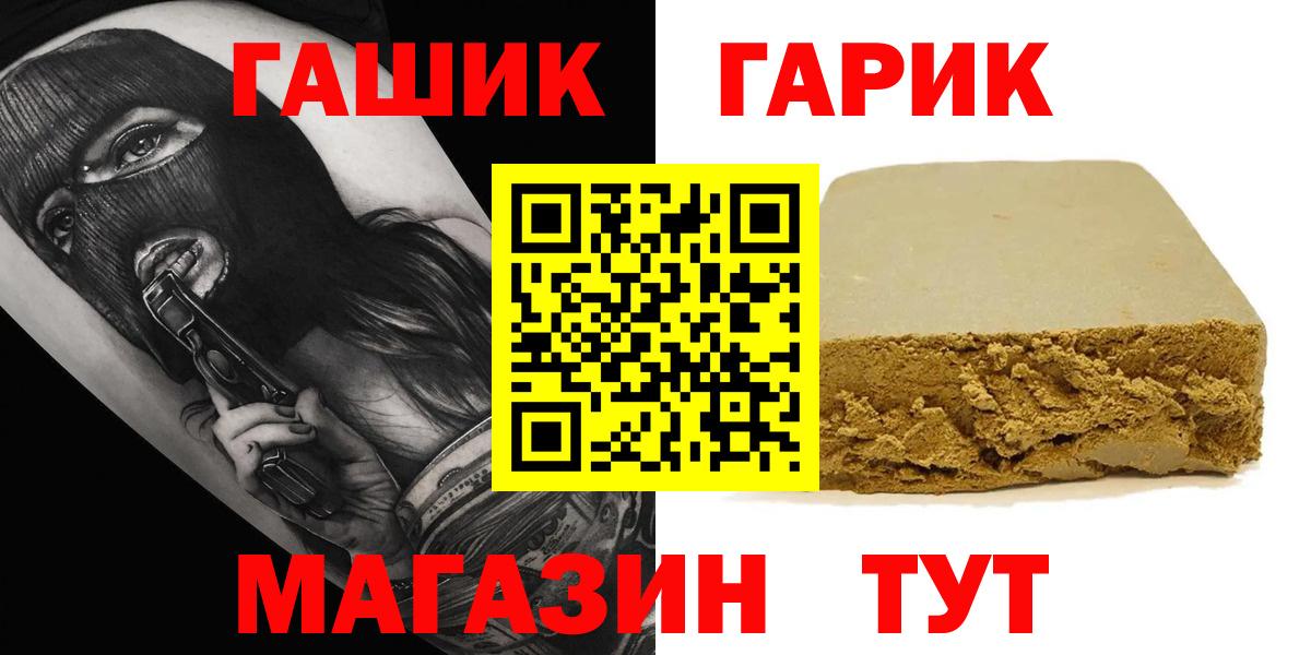ГАШИШ хэш  ГАШ  ГАШИШ ice o lator  Муром 