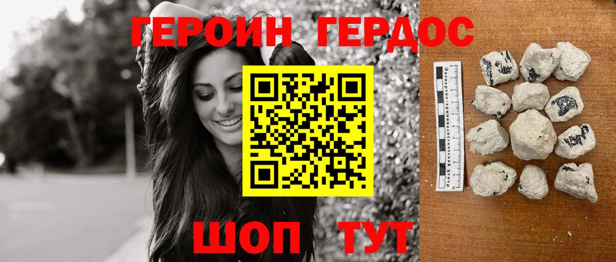Героин герыч  Муром 