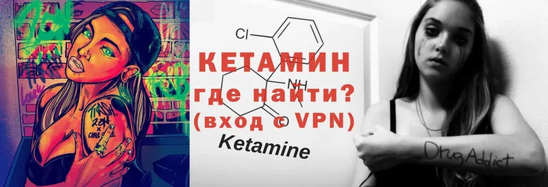 Кетамин ketamine  Муром 