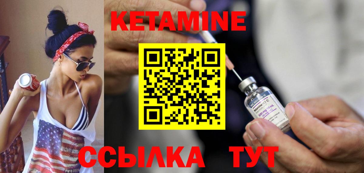 Муром  КЕТАМИН VHQ  Кетамин VHQ  Вход с VPN 