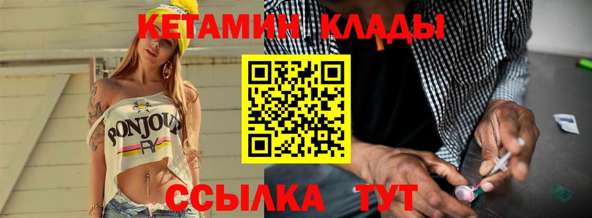 КЕТАМИН VHQ  КЕТАМИН VHQ  Муром 