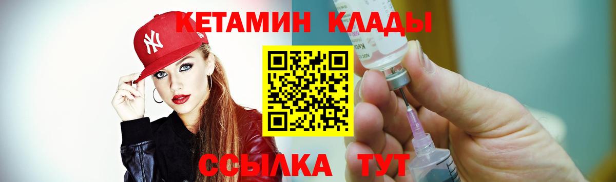 Кетамин VHQ Муром