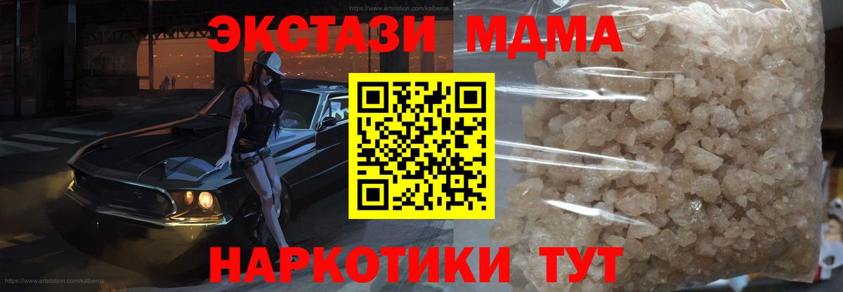Муром  МДМА crystal  Вход с VPN  МДМА кристаллы 