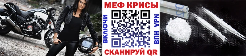 Мефедрон кристаллы  купить наркотик  Муром 