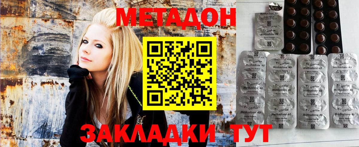 Метадон VHQ Муром