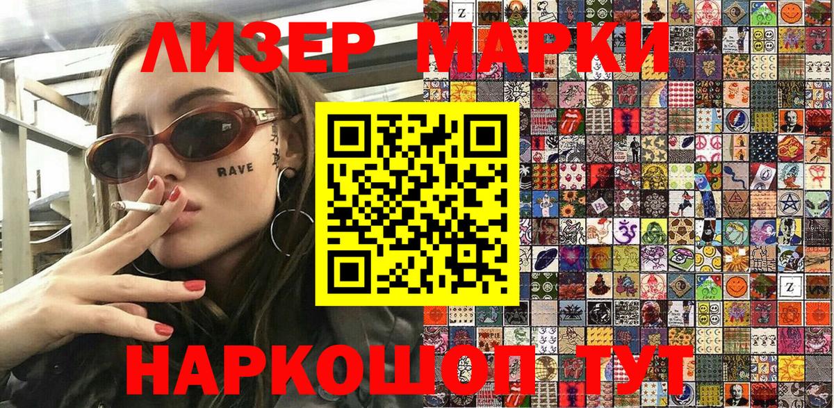 Марки 25I-NBOMe 1,8мг Муром