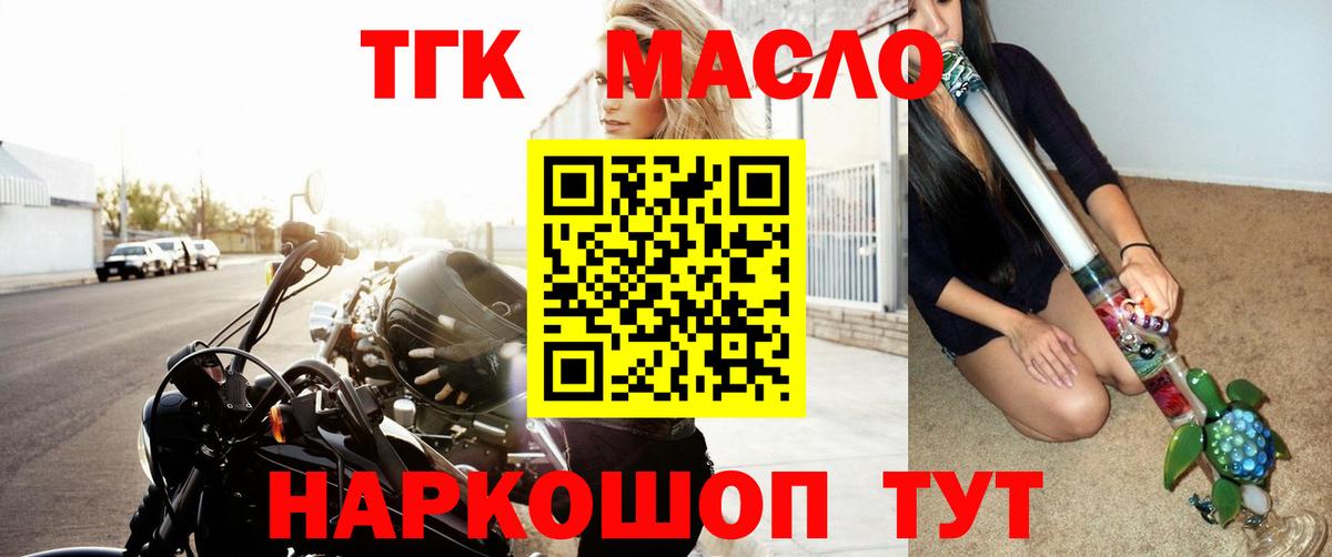ТГК Wax Муром