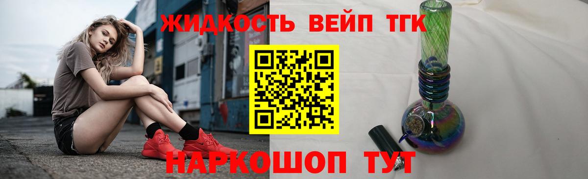 ТГК Wax Муром