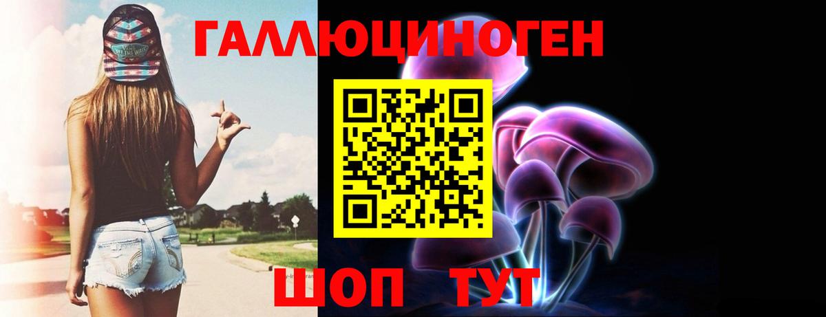 Псилоцибиновые грибы ЛСД Муром